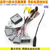 Adecuado para Honda Odyssey 2015 Cable de Alimentación para Navegación Android Caja de Protocolo con Configuración Alta Panorámica Odyssey