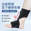 Modelo Nuevo Mejorado Transfronterizo con Perilla Ajustable para Pie Caído Velcro Ajustable