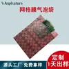 Jiangsu película conductora de malla personalizada bolsa de burbujas bolsa de burbujas antiestática productos electrónicos placa integrada embalaje bolsa de burbujas