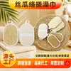 Toalla de Baño de Lufa Natural, Suave y Gentil con la Piel, Herramienta Fácil para Exfoliación y Eliminación de Piel Muerta, Disponible al por Mayor