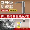 Prensador de detergente para fregadero, dispensador de jabón para lavabo de verduras de cocina, botella prensadora de detergente, cabezal de bomba, tubo de extensión, artefacto