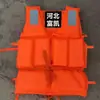 Coletes Salva-Vidas/Corda Salva-Vidas/Boias Salva-Vidas/Coletes Salva-Vidas Anti-Inundação em Vários Estilos/Coletes Salva-Vidas Coletes Salva-Vidas Refletivos