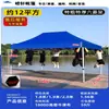 Tenda Guarda-Chuva Grande de Quatro Pernas para Publicidade Comercial, Toldo Retrátil, Protetor Solar, Abrigo de Chuva de Quatro Cantos, Tenda à Prova de Chuva para Exterior Atacado