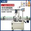Máquina taponadora automática de botellas de plástico líquido de Guangzhou, máquina taponadora de botellas de vidrio, máquina taponadora de detergente de línea completa con agua corriente