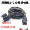 Nueva línea de extensión de carga para vehículos eléctricos 2x2 estándar nacional para exteriores, de gran altura, impermeable, Yadi Emma, línea de carga extendida macho y hembra