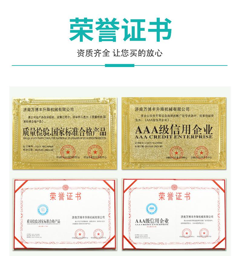 自行走升降机_04