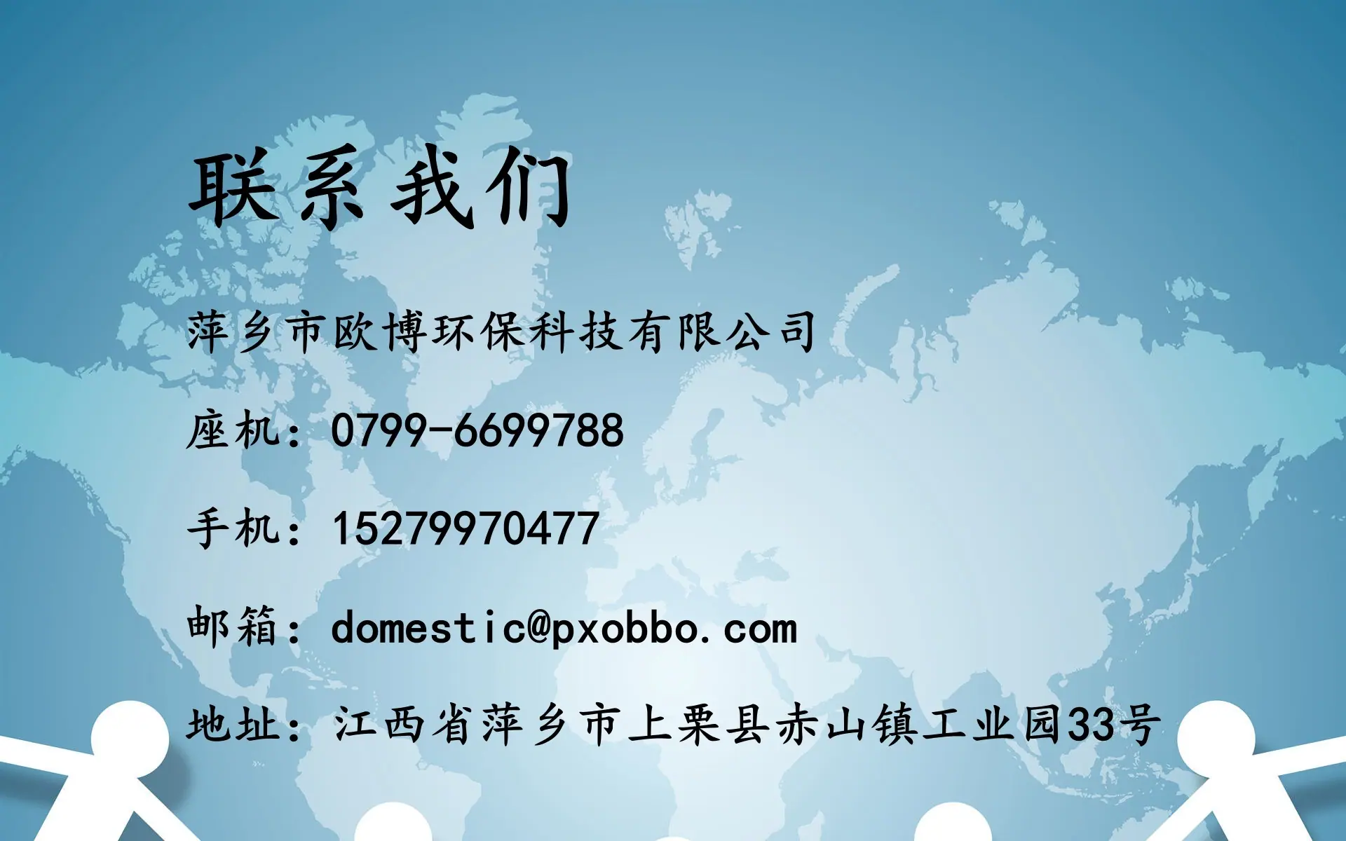 联系我们