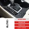 Adecuado para 15-18 Highlander panel indicador de marcha de fibra de carbono pegatinas decorativas accesorios de modificación interior de coche