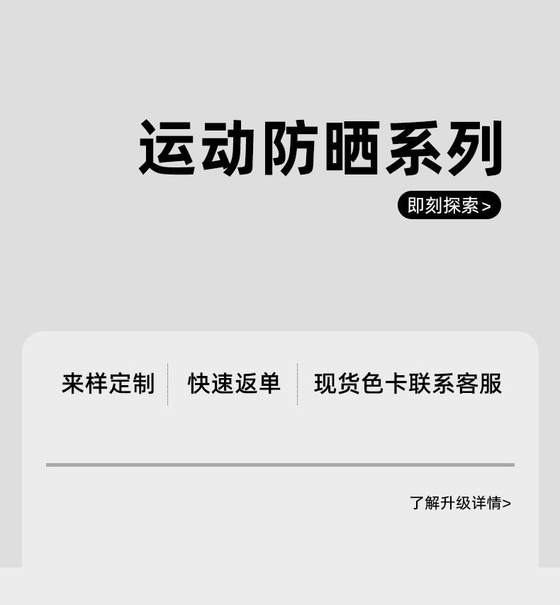 消光冰丝防锦_01.jpg
