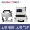 Máquina de Marcação Pneumática Portátil Elétrica Gravador de Metal Portátil Codificador de Estrutura de Aço de Flange Máquina de Gravação de Molde