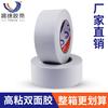 Venta directa de fábrica cinta de papel tisú de doble cara cinta de PVC de doble cara embalaje cinta para suministros de oficina vendiendo miles de piezas