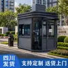 Cabine de Segurança Simples de Sichuan, Cabine de Segurança para Vigia, Estacionamento Comunitário, Cabine de Cobrança de Taxa de Condomínio, Cabine de Segurança Móvel