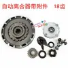 Motocicleta 110 125 Motor Embrague Automático Embrague Manual Transmisión Continua Conjunto de Embrague Plato de Embrague