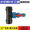 Manguera de Riego por Goteo de Microaspersión Tubería de Agua Suave de 2 pulgadas a 1 pulgada 1.5 pulgadas 2 pulgadas Conector de Válvula de Interruptor de Tres Vías Cuatro Vías Accesorios de Riego