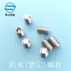Parafuso de Fixação de Aço Inoxidável M4M5M6M8 Cabeça Pontiaguda Parafuso de Máquina / Parafuso Sem Cabeça com Soquete Hexagonal