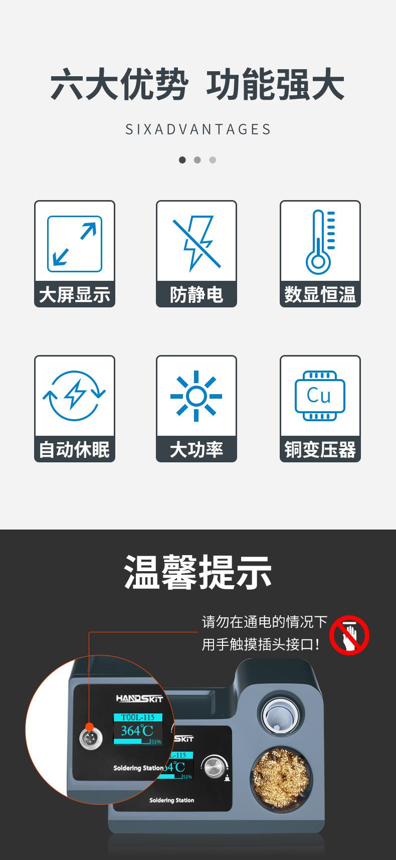 T115烙铁拆焊台详情_02