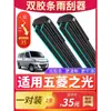 Aplicable a Wuling Zhi Guang Limpiaparabrisas Camión Pequeño 6376/6400/6390/6388/6389 Furgoneta Limpiaparabrisas Sin Marco