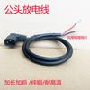 Cable de alimentación con enchufe macho para coche eléctrico de litio, salida de batería de litio, cable de alimentación de repuesto para descarga de bicicleta de litio macho grande