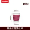 Vasos de Papel Desechables Personalizados con Diseño Engrosado para Uso Comercial, Vasos Publicitarios con Impresión de Logo, Vasos para Té de Leche al por Mayor, Vasos Corrugados para Café y Té