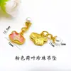 Cobre Puro Esmaltado Estilo Dinastía Song Antigua Colgante de Hoja de Loto y Perla Cuatro en Uno Pulsera DIY Hecha a Mano Collar Accesorios para Ropa