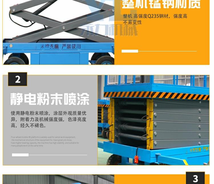 移动式升降机_11_1