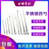 Cuchara de Medicina de Acero Inoxidable Cuchara de Medicina de Laboratorio Micro Pequeña Cuchara Muestreadora para Polvo de Medicina Cabeza Única Cabeza Doble Cuchara de Pesaje Raspador Raspador