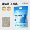 Arena Bentonita para Gatos 20kg Envío Gratis Desodorizante Bajo Polvo Arena de Tofu Mixta para Gatos 20kg Arena Mineral Suministros para Gatos