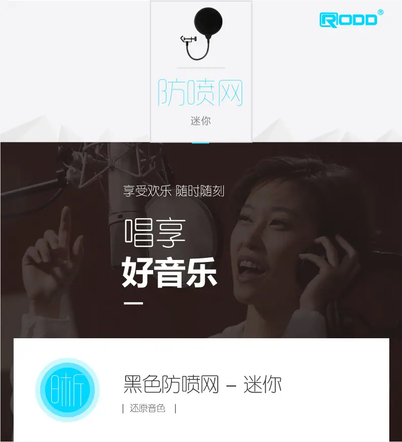 产品详情-防喷网-迷你-01_01