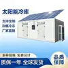 Fábrica de armazenamento a frio movida a energia solar, armazenamento a frio customizado para frutas e vegetais, armazenamento a frio para frutos do mar e carnes, com economia de energia e ecologicamente correto.