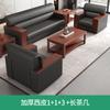 Sofá de Oficina de Cuero Combinación Mesa de Centro Negocios Sencillo Recepción para Tres Personas Muebles de Oficina Recepción Estilo Nuevo Chino