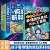 Alunos Entendem Nova Tecnologia e IA Inteligência Artificial Ilustração Cartoon Colorida Genuína Entenda em Segundos Tecnologia do Futuro