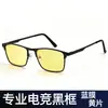 Nuevas Gafas Antiluz Azul que Cambian de Color Sin Receta para Hombres, Adecuadas para Videojuegos en Computadora, Claridad Mejorada, Lentes Planos Sin Receta