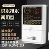 Interruptor de Controle Remoto com Sensor Inteligente de Nível de Água para Bomba d'Água e Torre d'Água, Controlador de Abastecimento de Água Totalmente Automático, Dispositivo Doméstico de Bomba com Nível de Líquido