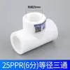 Tubería de junta de tubería de accesorios Rifeng engrosada divisor de tubería de agua tubería de fusión en caliente para calefacción de agua corriente