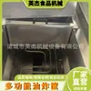 Cesta Freidora Eléctrica de Separación Aceite-Agua Comercial, Freidora Manual con Control Inteligente de Temperatura para Papas Fritas y Chips, Cesta Única o Múltiples Cestas