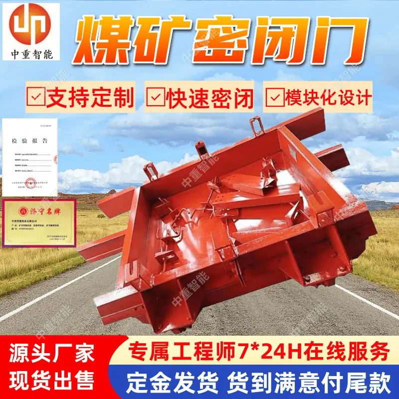 防水密闭门(2).png
