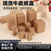 Caixa de papel kraft, 350g/m², retangular, em branco, de cor neutra, para chá, cartões de presente e embalagens personalizadas