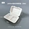 Caja de almuerzo desechable hecha de pulpa de papel, caja de arroz de una sola pieza, caja de almuerzo rectangular engrosada comercial, caja bento de arroz frito ecológica para llevar