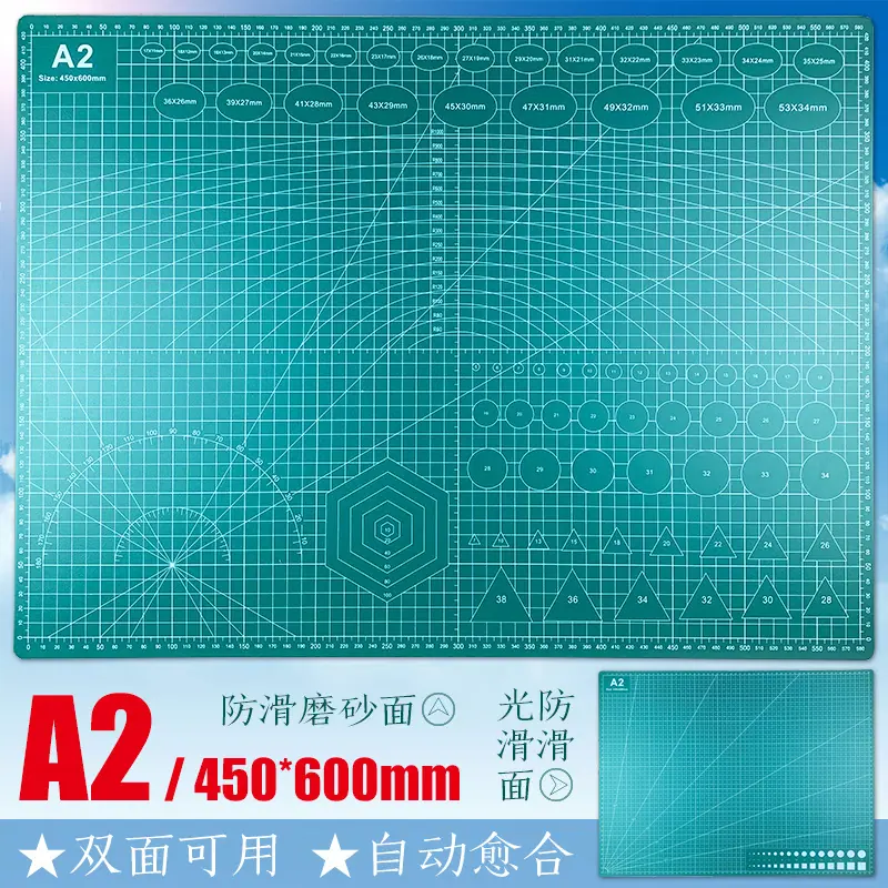 A2切割板