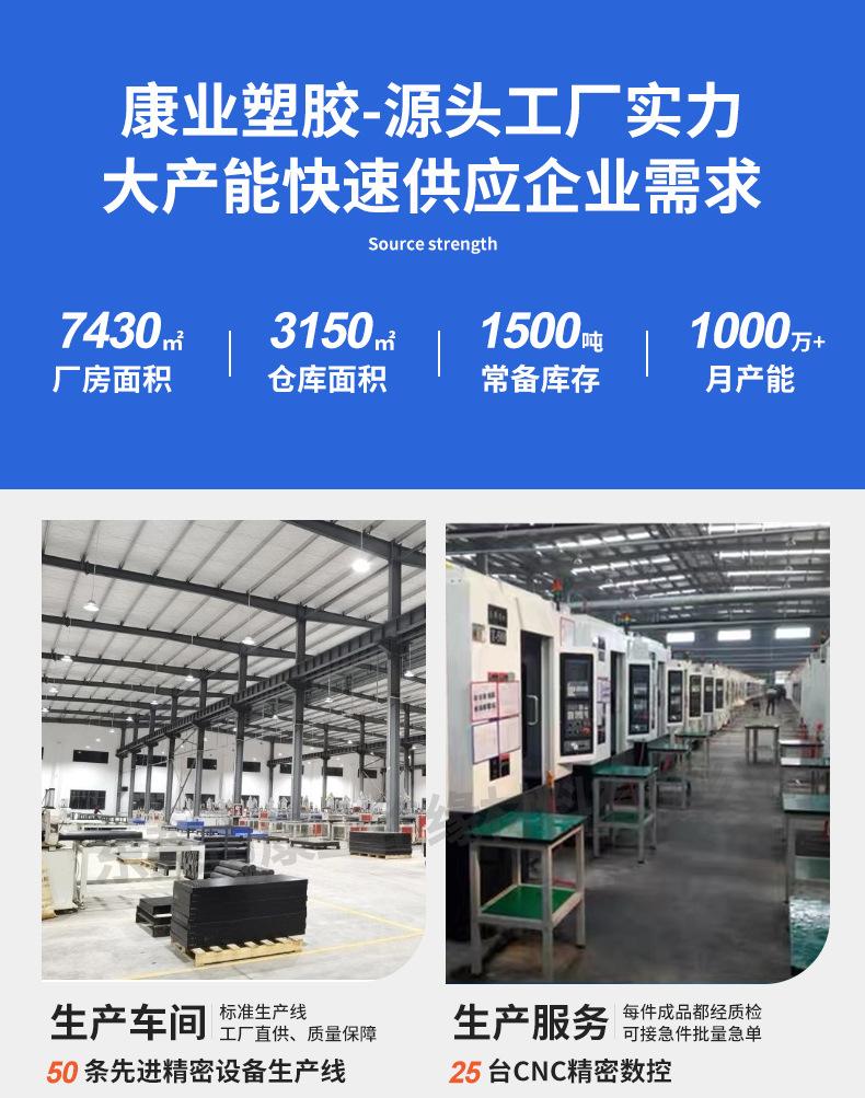 尼龙板棒_05