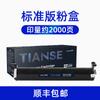 Cor do céu para cartucho Panasonic KX-MB228CN MB238CN MB258CN toner MB778CN/788CN tinta