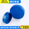 Tapa Protectora para Tubo de Acero Tapa de Plástico Azul para Cubierta de Tubo Tapón Tapón de Rosca Interna Redonda para Tubo Tapa de Tubo Cabeza de Tapa de Tubo