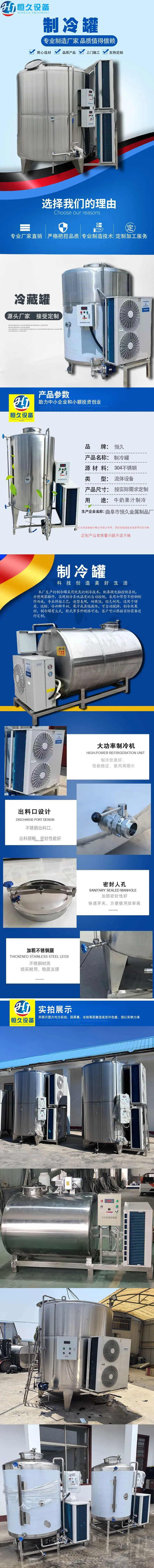 制冷罐详情.jpg