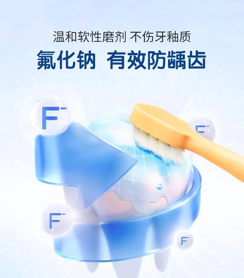 医用口腔防龋膏-详情页_06