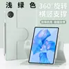 Funda giratoria apta para tableta Huawei MatePad Pro 12.2, funda protectora 11.5s, SE11 anticaídas