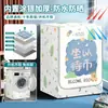 Capa para Máquina de Lavar Roupa Automática com Tambor à Prova de Poeira, Impermeável e Protetora do Sol Tecido Capa Haier Little Swan Midea Siemens Universal