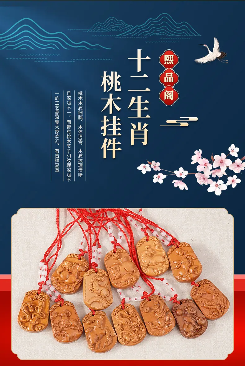 1生肖挂件_01.jpg