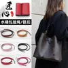 Adecuado para bolso tipo cubo LV cordón accesorios de cuero nano cuerda para cuello cierre noe bb deslizador bolsillo