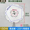 Painel de Fonte de Luz Sem Driver LED 220V Núcleo de Lâmpada Industrial e de Mineração Circular Armazém Fábrica Peças de Reposição 100W 200W