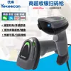 Escáner de Código QR Youku HS28 para Entrega Express y Códigos de Producto de Supermercado, Escáner de Código de Barras Cableado de Código de Pago